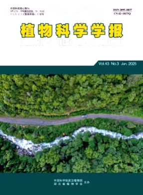 植物科学学报杂志